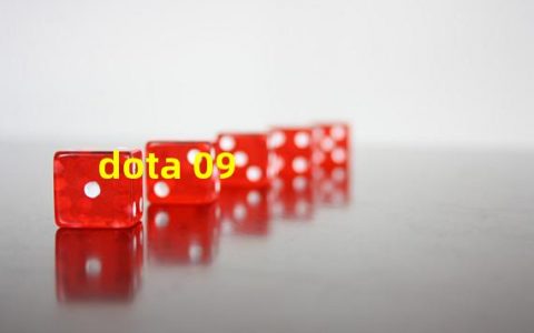 求DOTA玩家09的个人基本资料(dota 09)