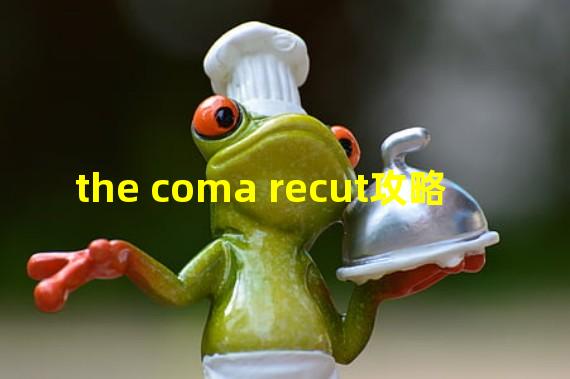 the coma recut攻略
