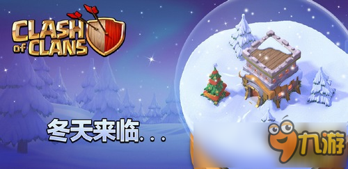 部落冲突12月即将更新 2016圣诞树曝光